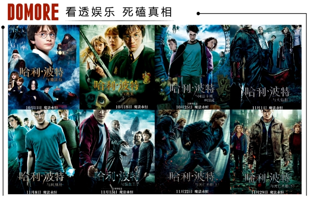 重映当如《哈利·波特》