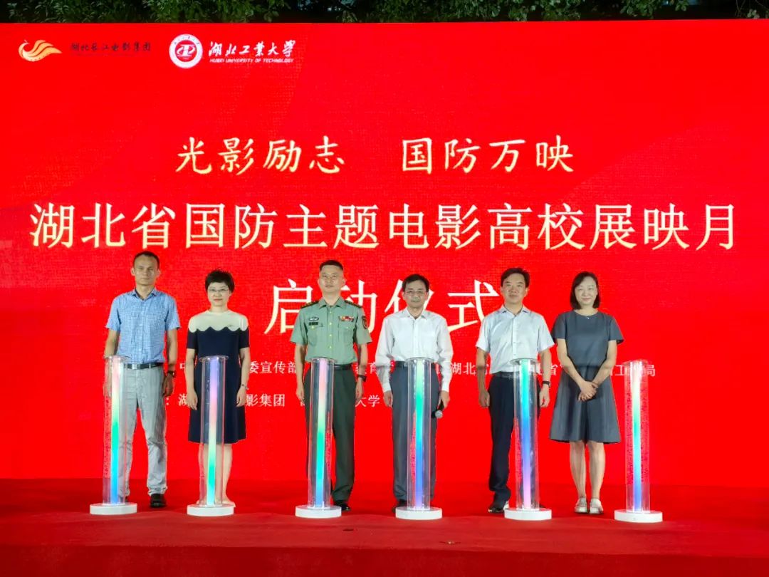 湖北省国防主题电影高校展映月活动在汉启动