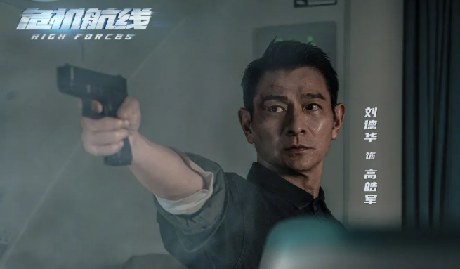 危机航线.png