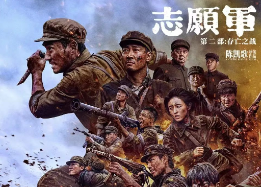 当年轻观众们选择《志愿军》