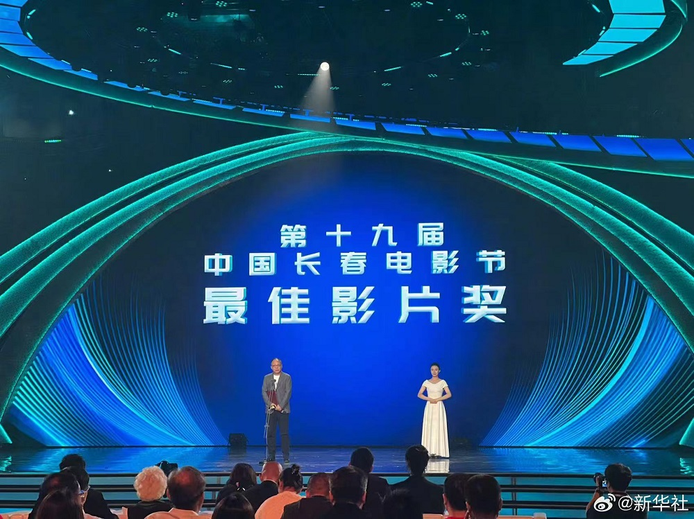 湖北长江电影集团共同出品电影《志愿军：雄兵出击》荣获第十九届中国长春电影节金鹿奖最佳影片奖