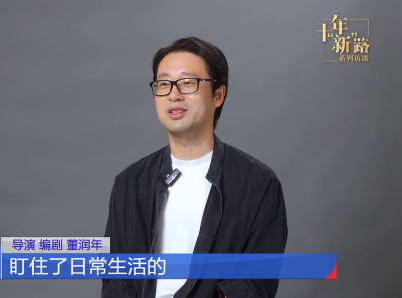 董润年：紧跟时代步伐 讲好中国故事