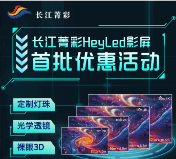 银兴院线旗下影院影厅升级绝佳契机 最高补贴100万元！