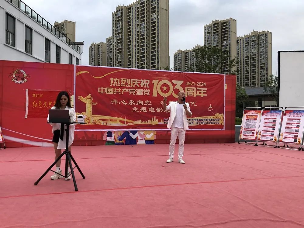 “丹心永向党 礼赞新时代” 银兴农村院线公司开展庆祝建党103周年主题电影展映活动