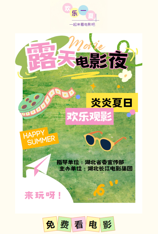 《今起免费看电影！无需预约每天都有》引发网民广泛关注并热议