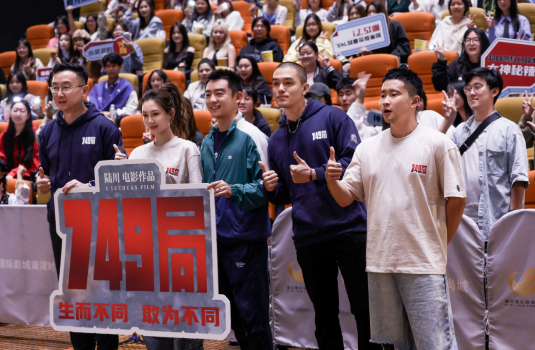 电影《749局》主创空降集团旗下影院，导演陆川再度回应争议！