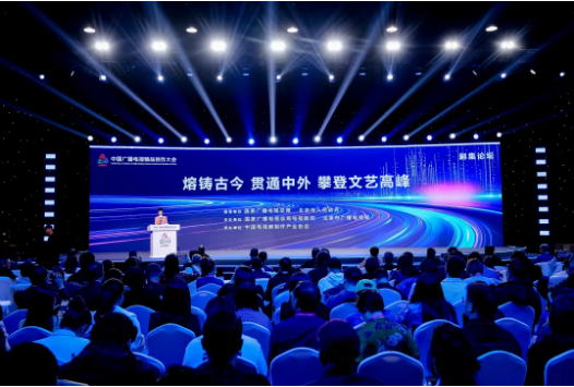 堵车两公里的剧集论坛上，各路大咖说了什么？