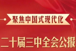 三中全会解读：文化科技融合从重要性到急迫性