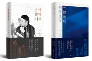 从《卧虎藏龙》到《封神》三部曲，他是华语电影的造梦者