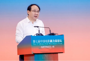 毛羽在“第七届中国电影新力量论坛”上的致辞全文