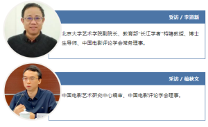 李道新、檀秋文：数字人文、影人年谱和“重构电影史”