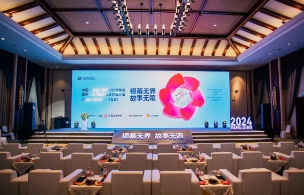 大片厂“独占”全国影片推介会