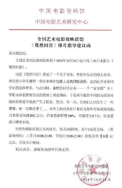 函件截图_20241101102807.png