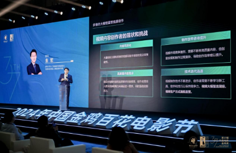 朱军：多模态大模型重塑视频创作
