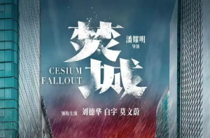 《焚城》式的大片能帮香港电影找到新出路吗？