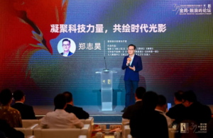 郑志昊：凝聚科技力量，共绘时代光影