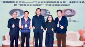 电影带火重庆，如何持续爆火？答案就在这里！