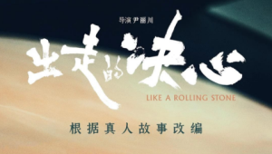 龚金平｜好电影要扎根世俗，仰望神话