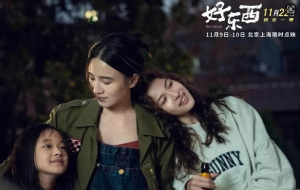 9.1分！中国电影终于有了《好东西》