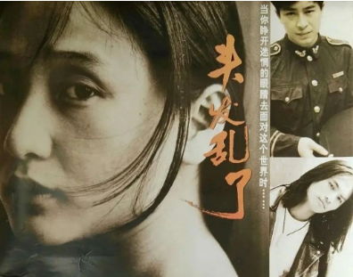 第六代导演The Sixth Generation of Film Directors