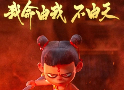 “神仙打架”——《哪吒2》等多部重量级影片竞逐2025年中国春节档