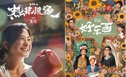 从《热辣滚烫》到《好东西》，“女导演”崛起成票房流量保证？
