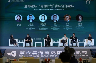 “青椰计划”青年创作论坛：聚焦青年影人的成长与突破