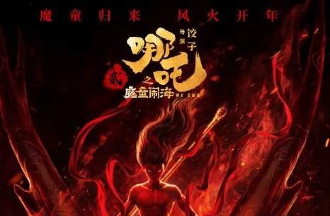 4部影片定档蛇年春节档！全国电影惠民消费季启动，观影补贴超6亿元