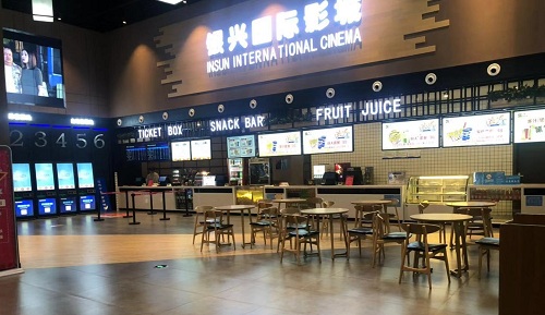 银兴国际影城同兴店