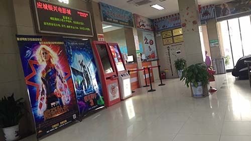 银兴电影城（应城振兴街店）