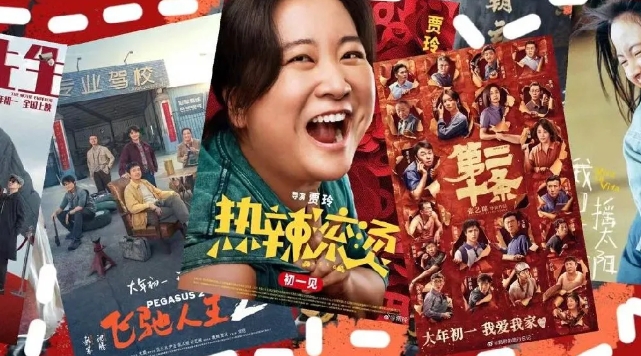 谁来守护春节档