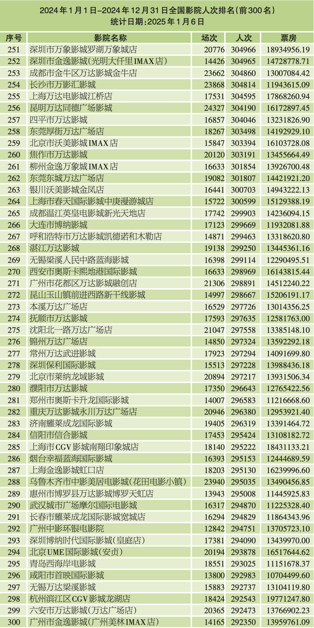 微信图片_20250110095149.png