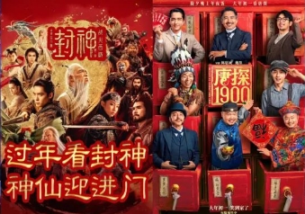 2025电影春节档：线下营销成主力，概念股集体反弹