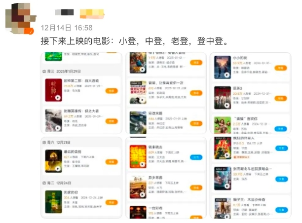 微信截图_20250107093646.png