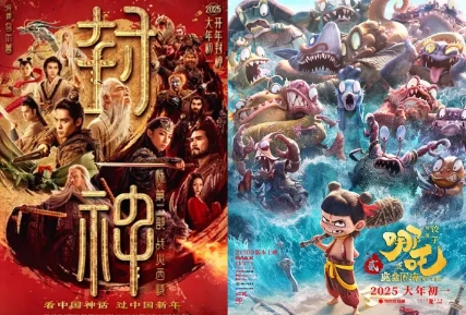 史上最快预售破2亿， 2025年春节档影史的“最强”与“最卷”