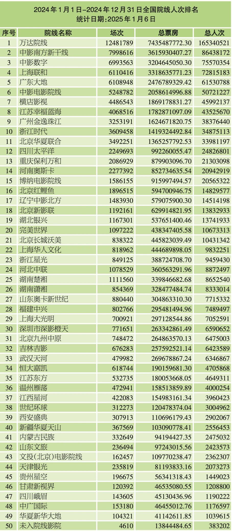 微信图片_20250110102918.jpg