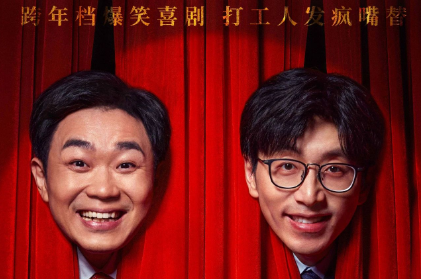 回望2024 | 中国电影，是时候走出“舒适圈”了