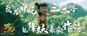 你觉得 2025 年春节档电影的票房冠军会是谁？