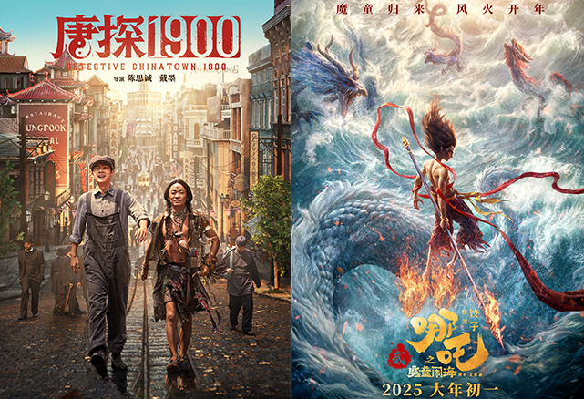 2025年春节档电影观察