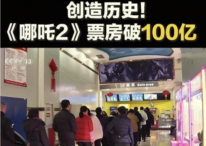破百亿的《哪吒之魔童闹海》，帮电影院赚了多少爆米花钱？