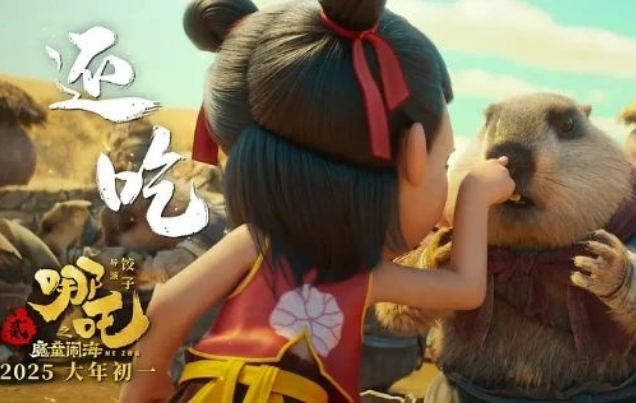 《哪吒2》：小魔童也有大格局