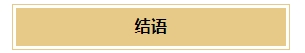 微信截图_20250206094709.png
