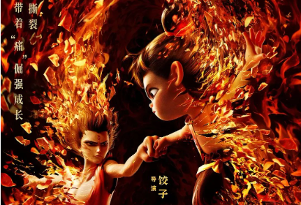 《哪吒》背后的明星收入与资本观念
