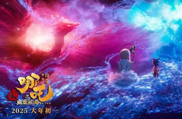 《哪吒2》现象：中国文艺行业的“新质生产力”进路