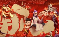 从“大话西游”到“魔童闹海” ——看三十年间大众文化的变迁