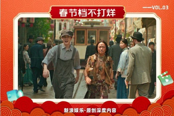 系列最佳！原来《唐探1900》不止好笑，还有这层深意