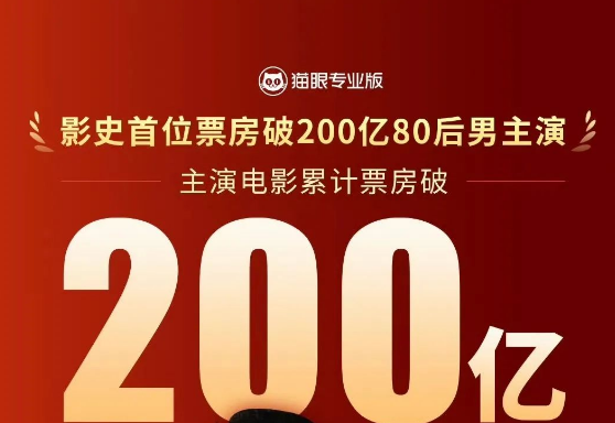 影史首位！王宝强传来喜讯
