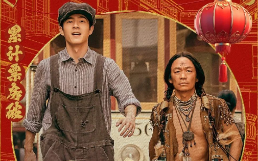 《唐探1900》票房突破35亿元！长江电影集团再度突破！