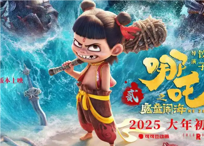 《哪吒2》引发两会热议