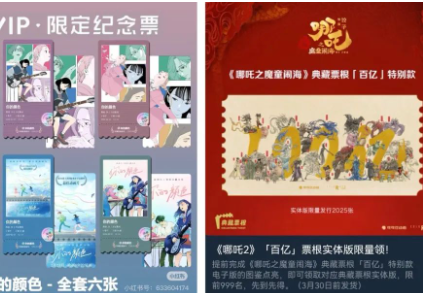“集周边”与“送谷子”，影院能得到什么？
